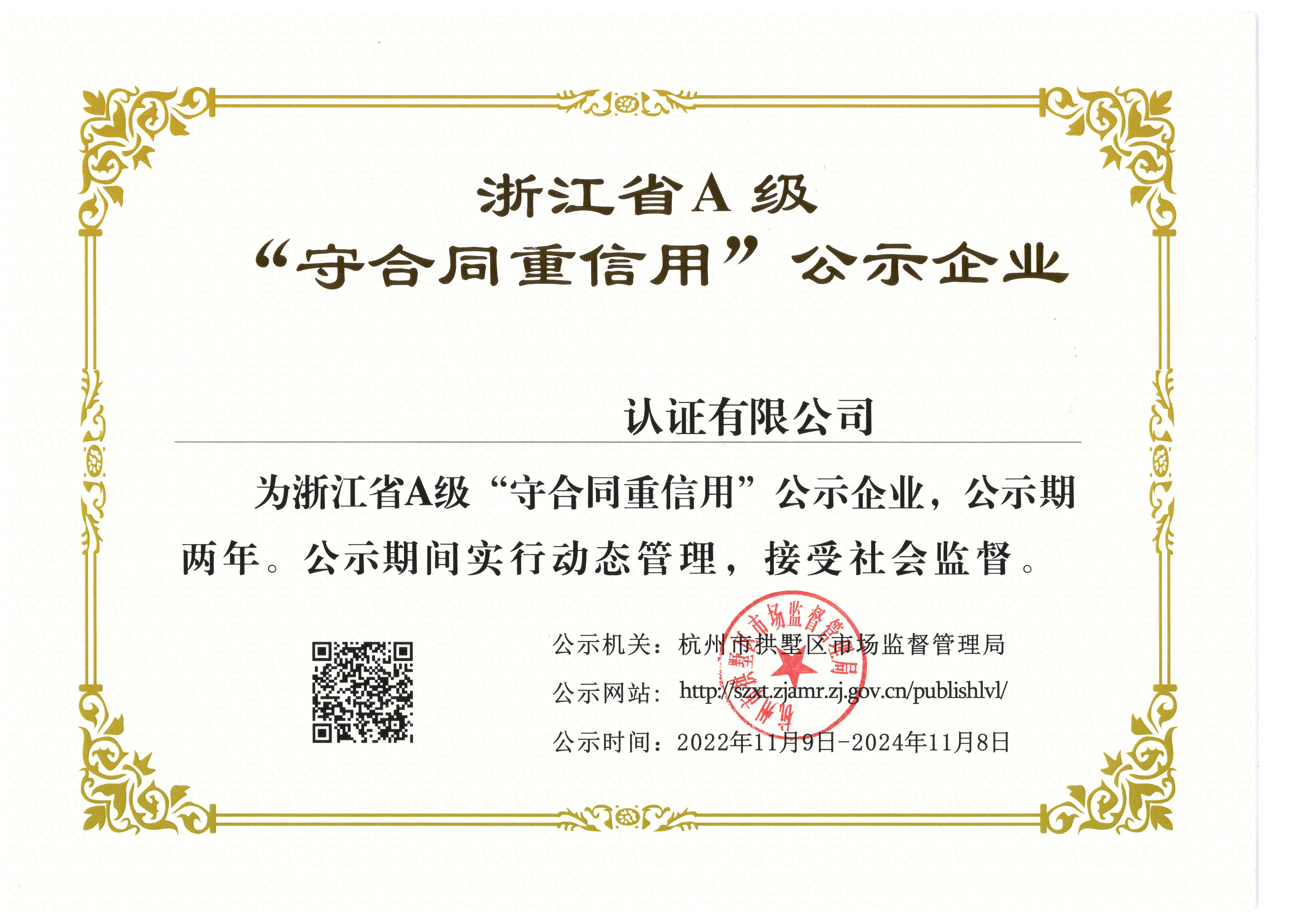 Certificate
