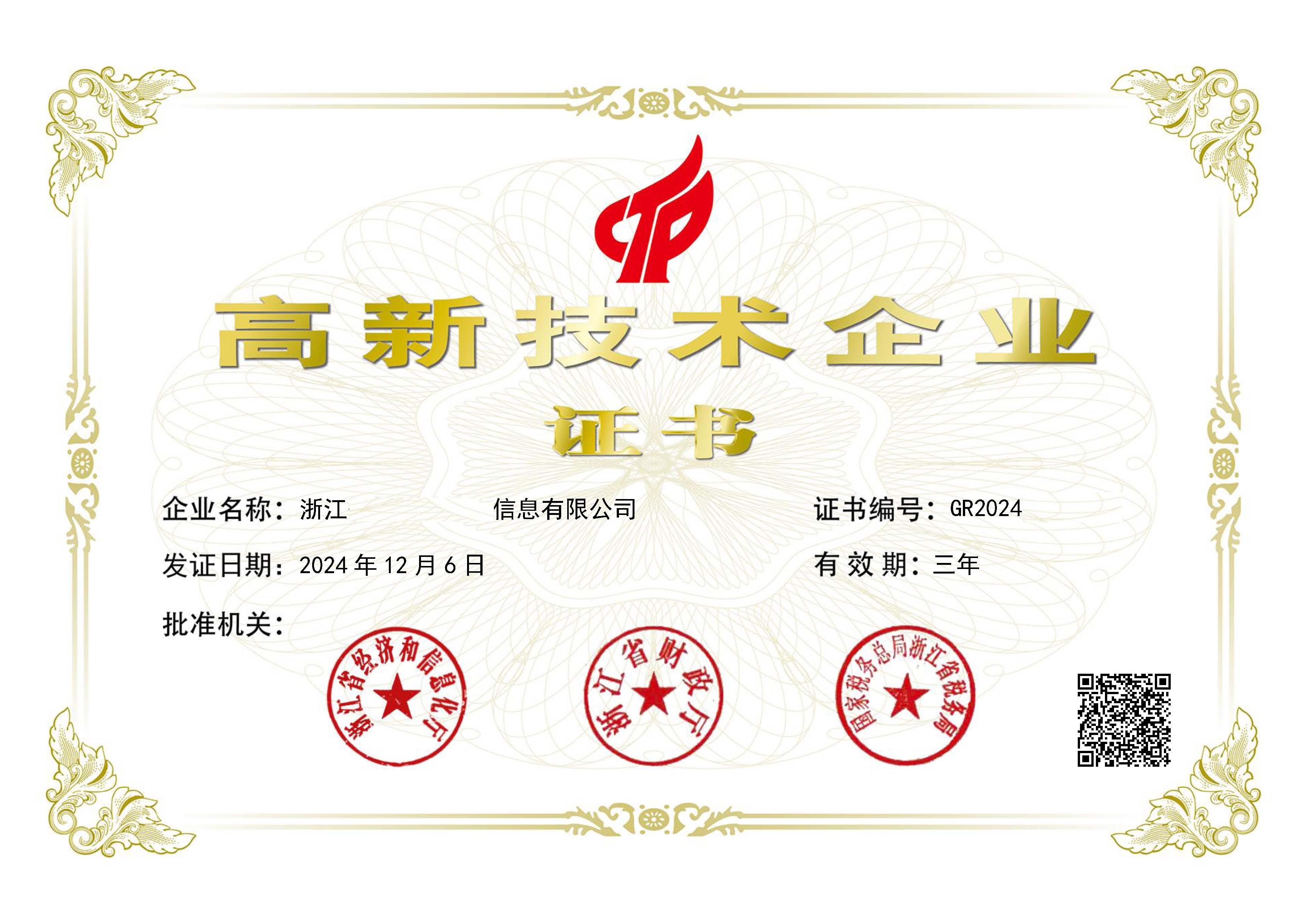 某核心算力厂商顺利通过多项ISO体系认证