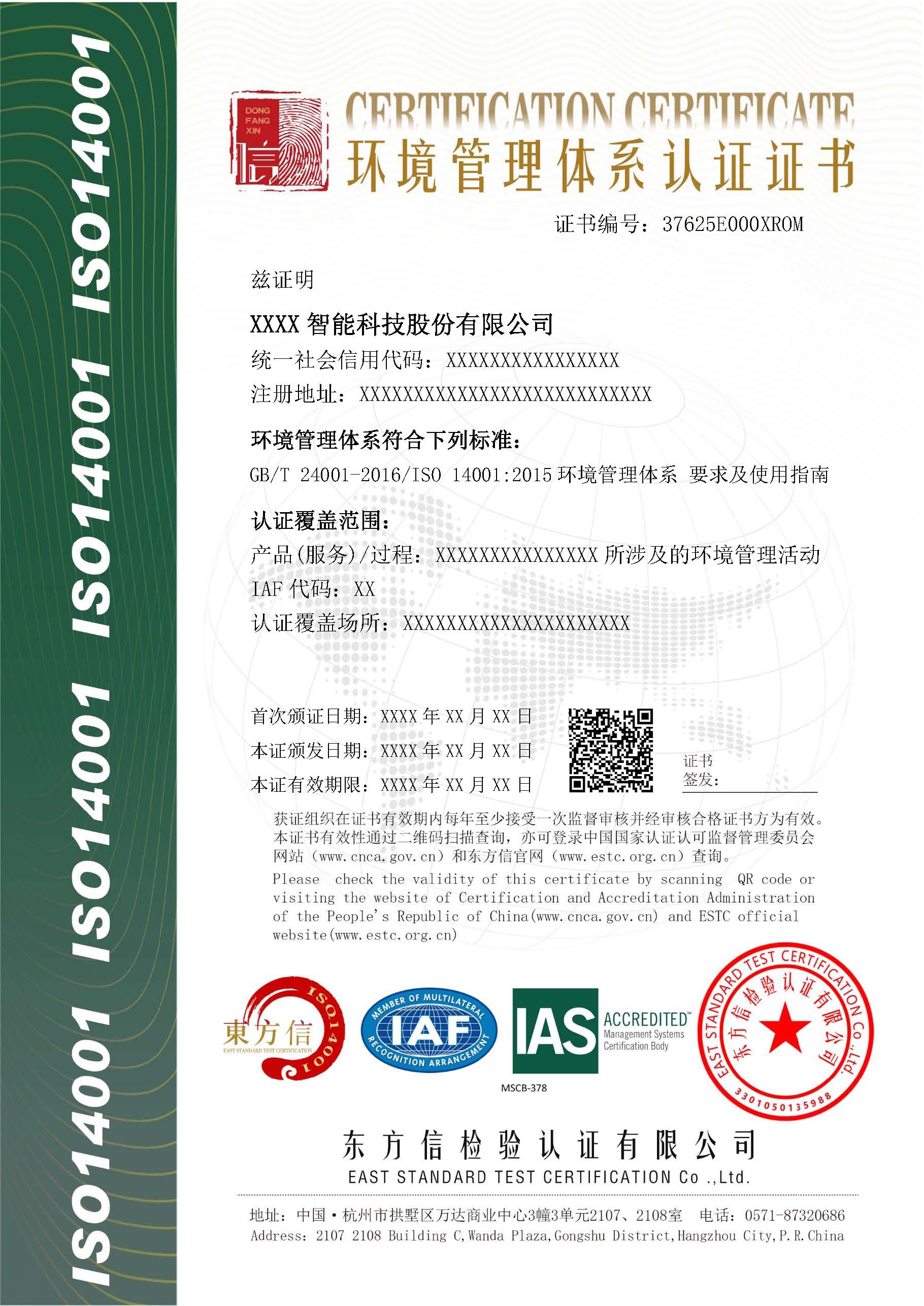 央视国际网络无锡公司获ISO双证书