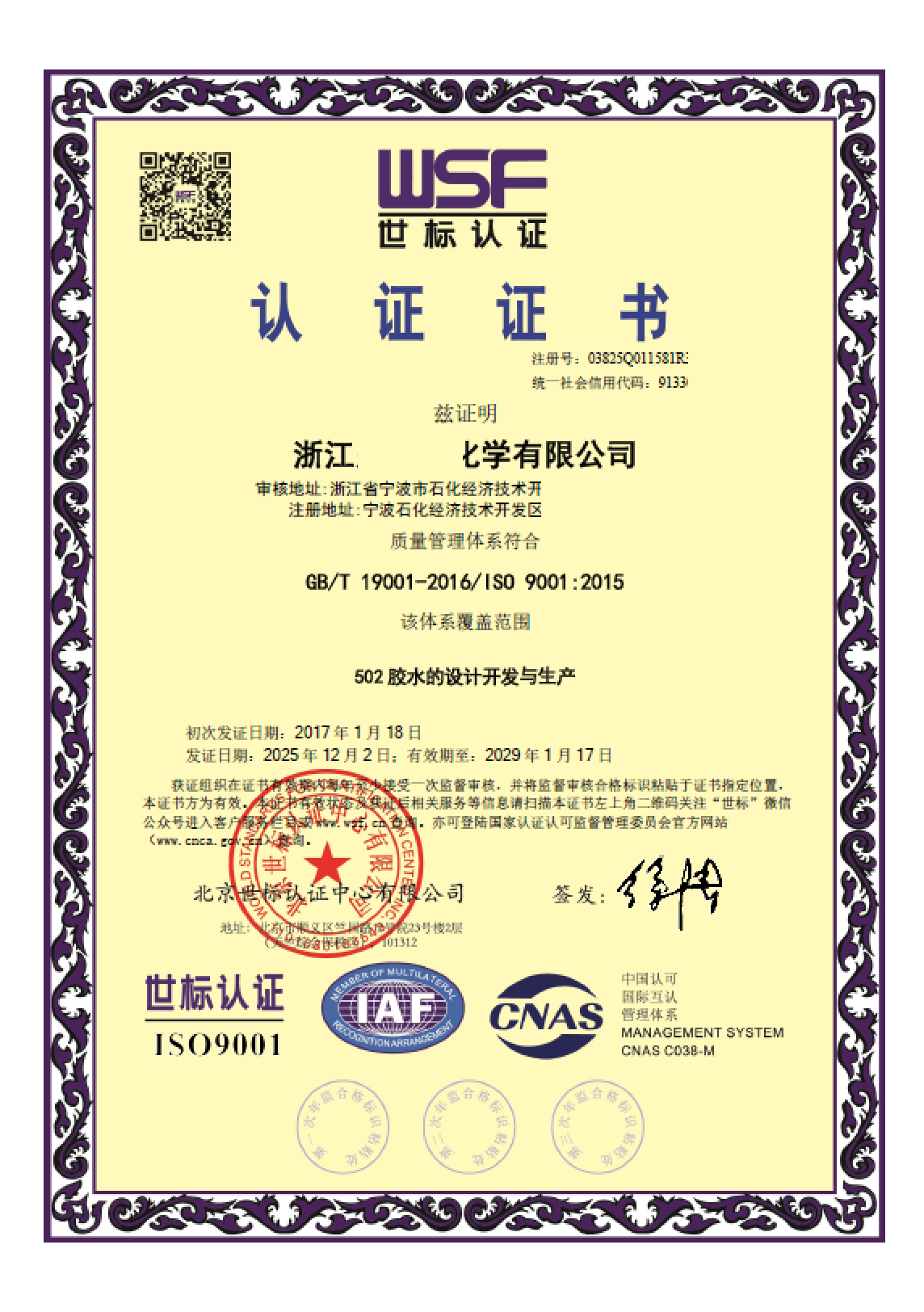 Certificate